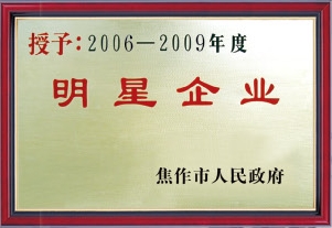 資質(zhì)榮譽(yù)
